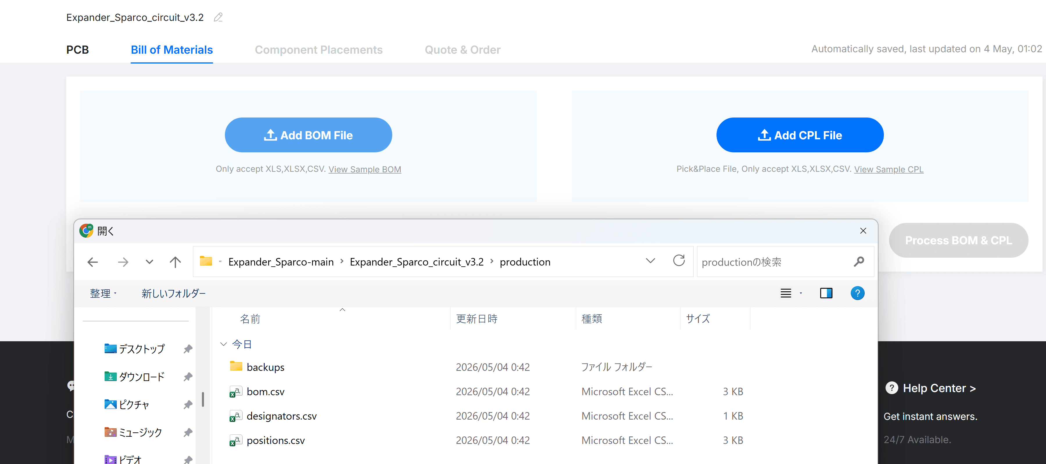 productionフォルダ内