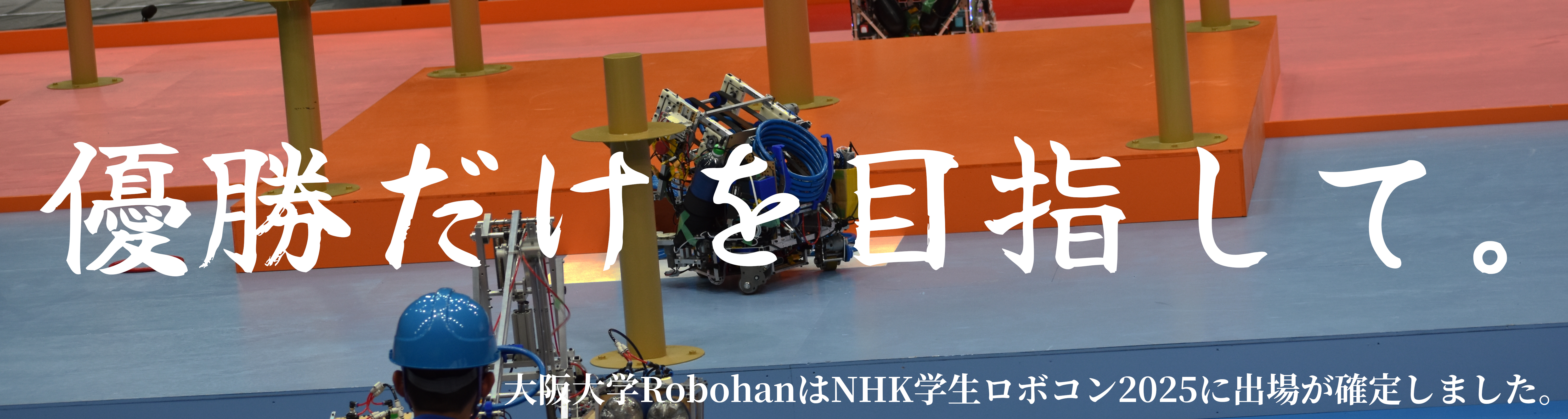 gakurobo2023 image