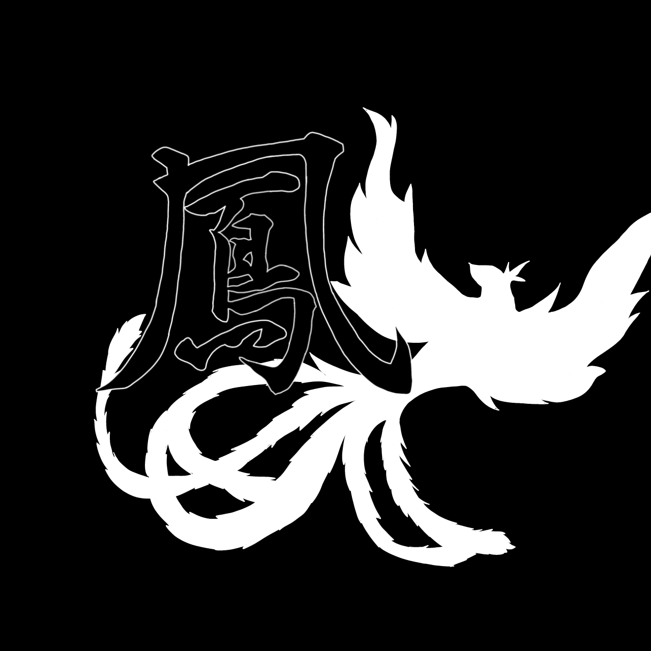 鳳のイメージ画像