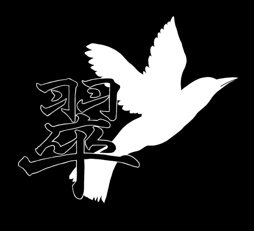 翠のイメージ画像